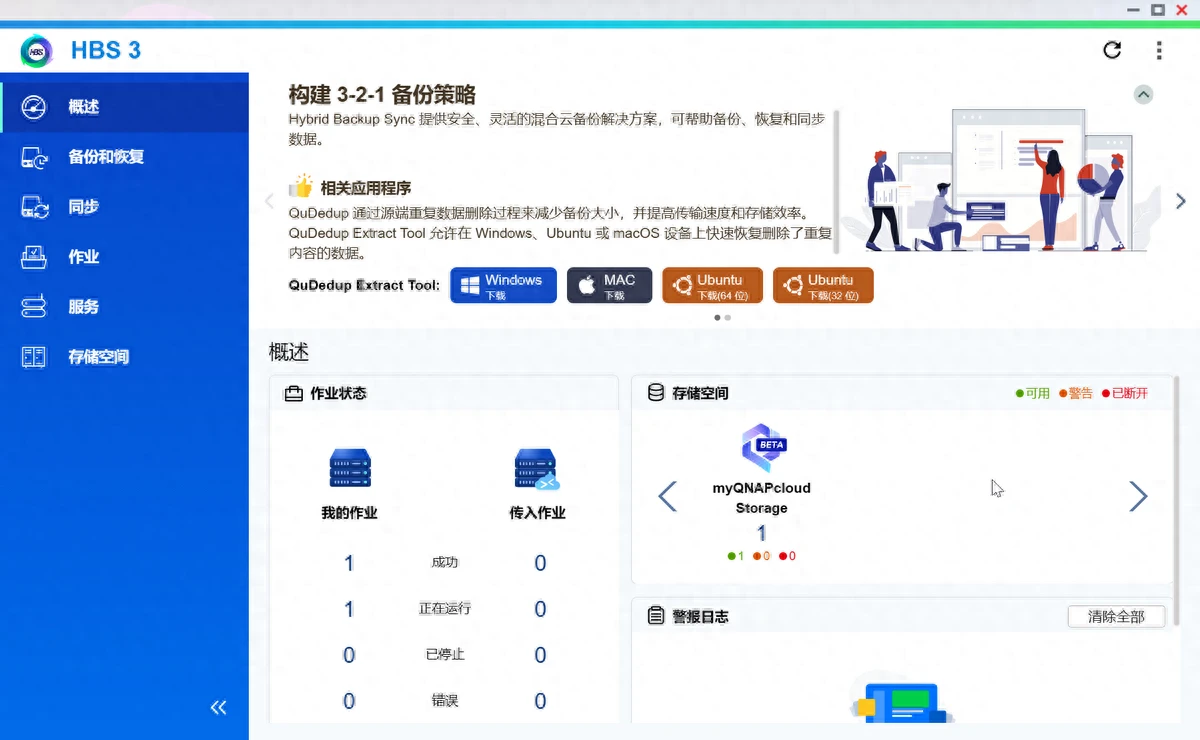 狡兔三窟,海量资源无缝衔接&hellip;&hellip;让网盘成为NAS的好伙伴